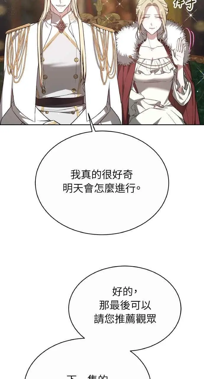 漫画《黑曜石的新娘》第7话第62张图