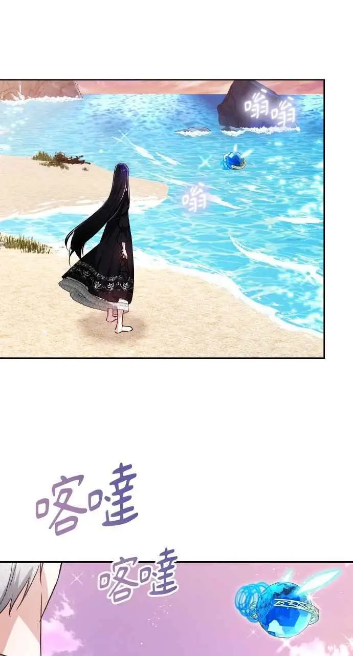 漫画《黑曜石的新娘》第7话第69张图