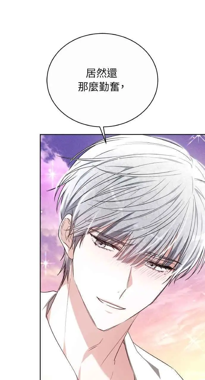 漫画《黑曜石的新娘》第7话第86张图