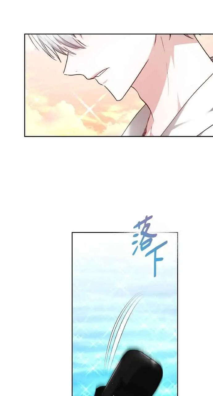 漫画《黑曜石的新娘》第7话第89张图