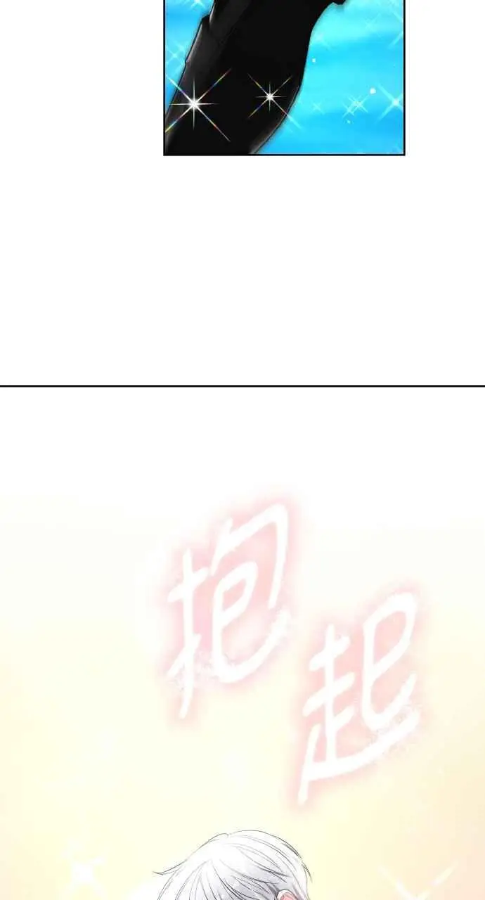漫画《黑曜石的新娘》第7话第90张图