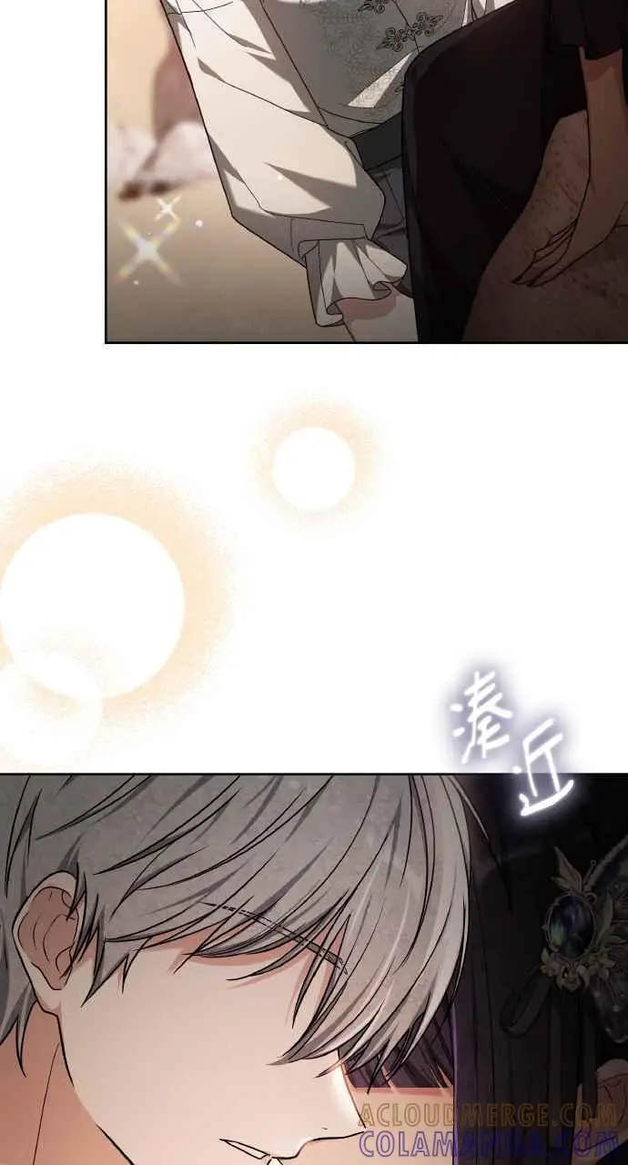 漫画《黑曜石的新娘》第8话第16张图
