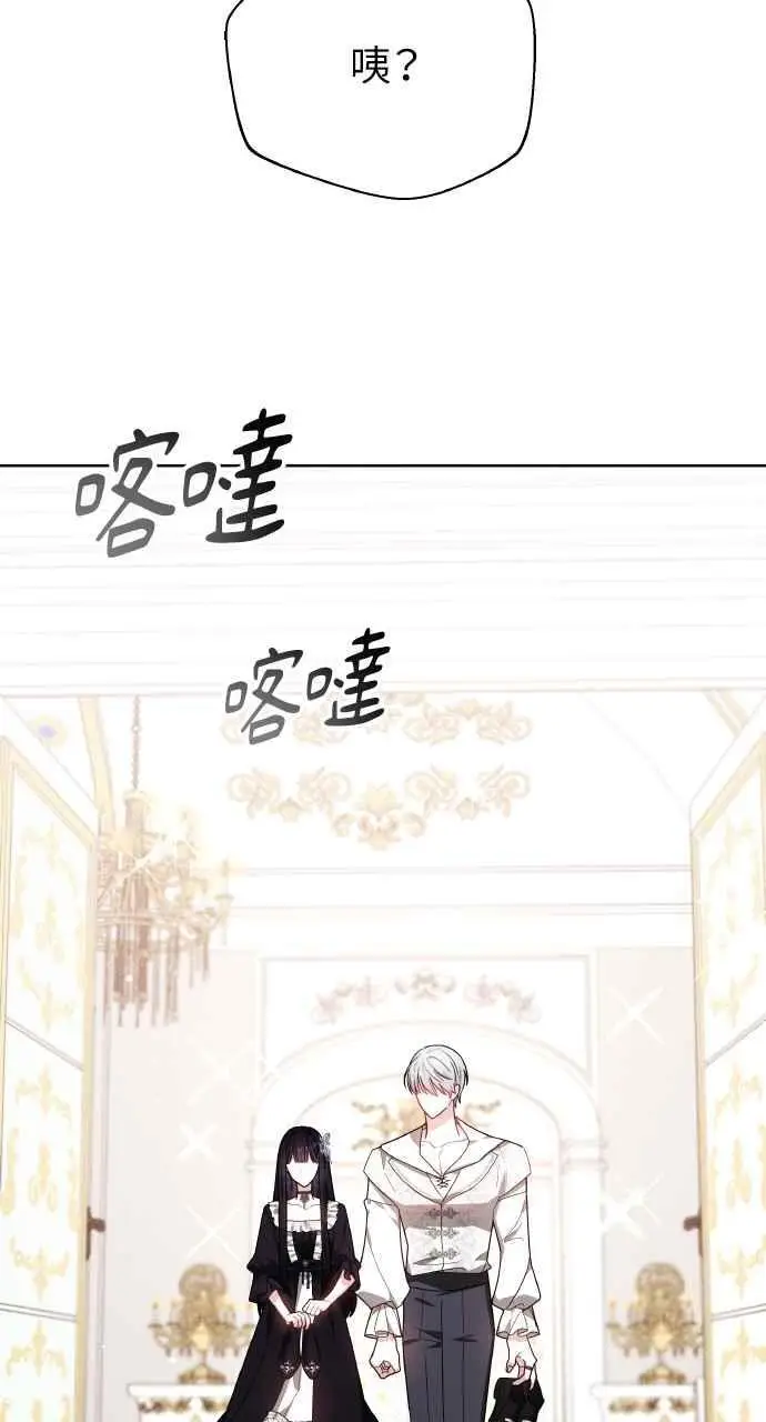 漫画《黑曜石的新娘》第8话第30张图