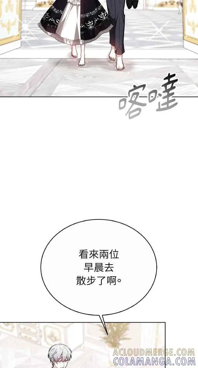 漫画《黑曜石的新娘》第8话第31张图