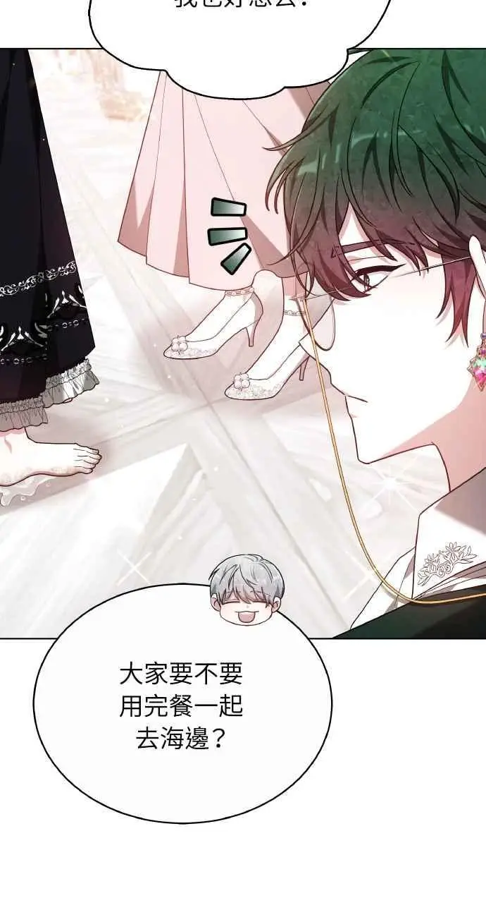 漫画《黑曜石的新娘》第8话第33张图