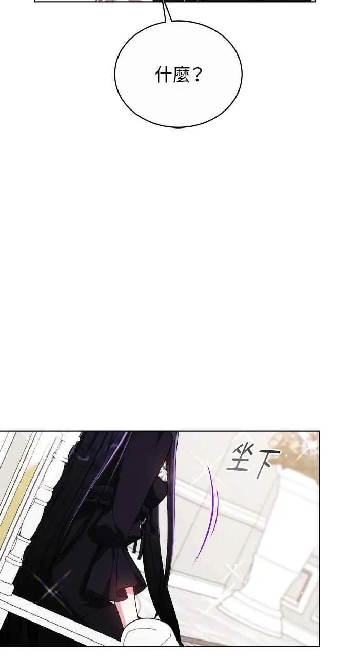 漫画《黑曜石的新娘》第8话第35张图