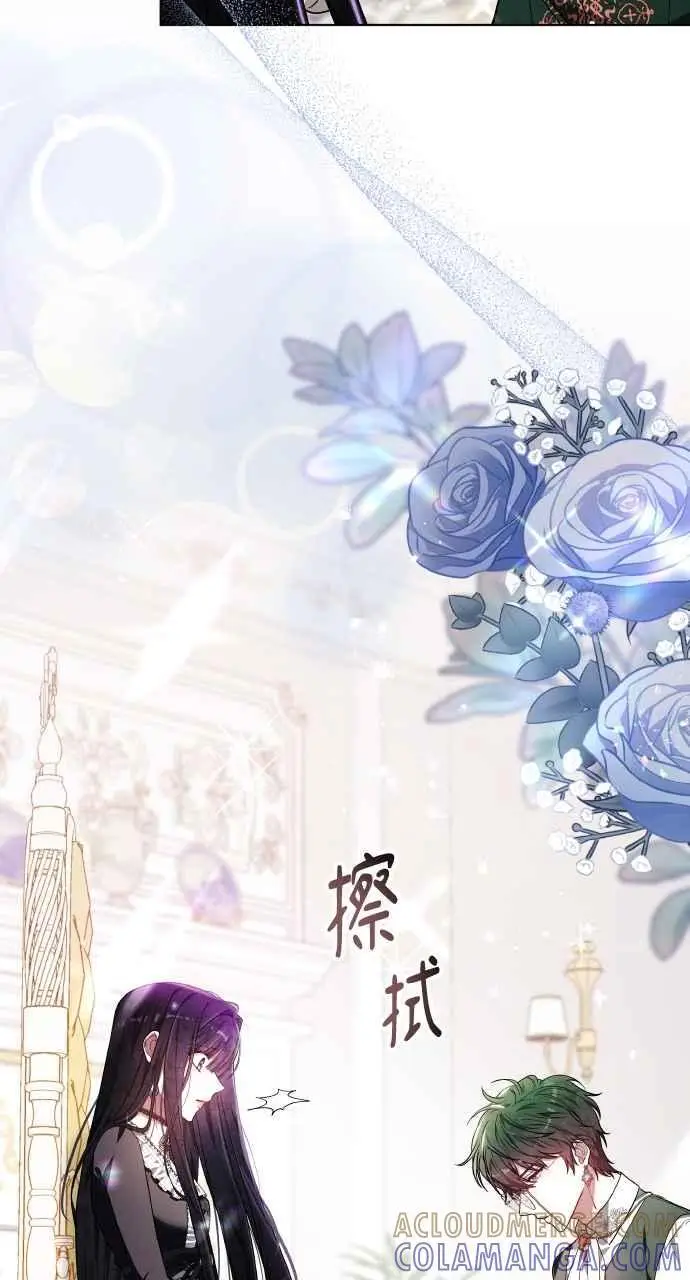 漫画《黑曜石的新娘》第8话第37张图