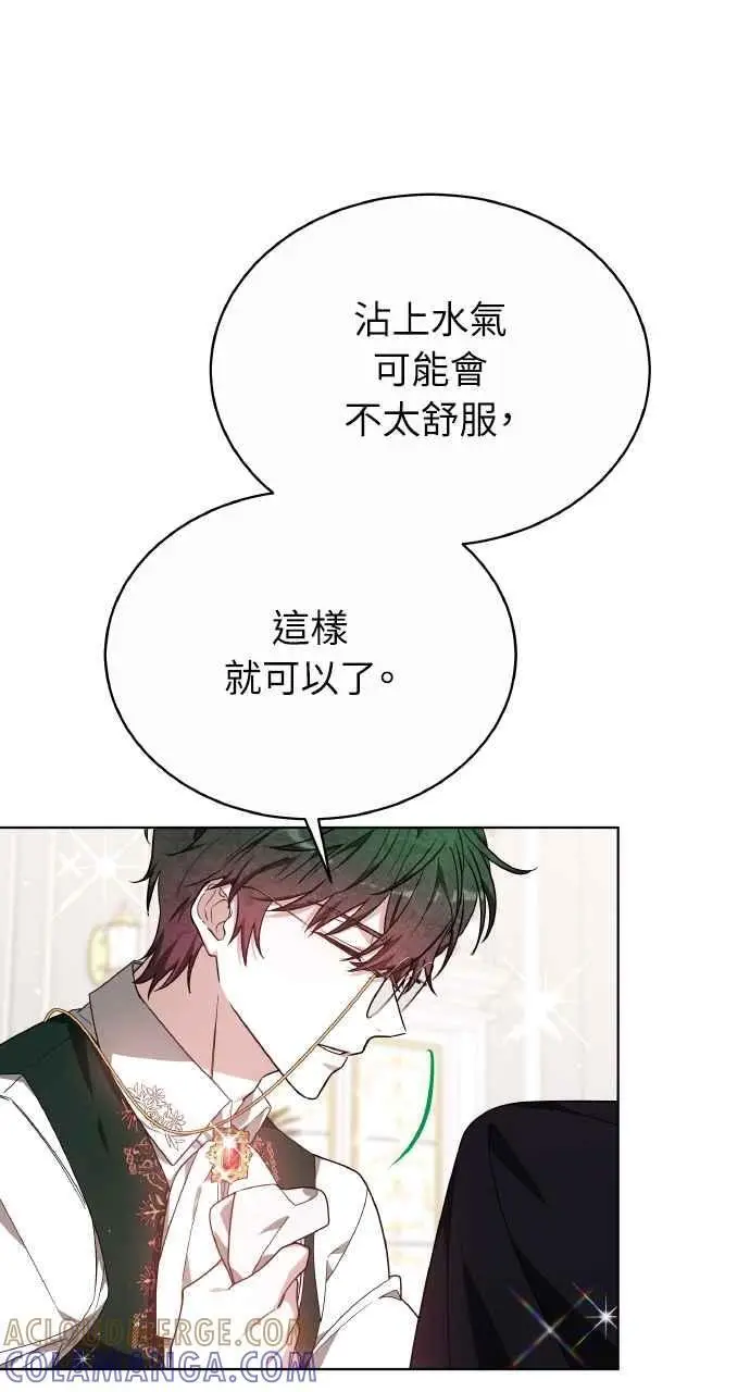 漫画《黑曜石的新娘》第8话第40张图