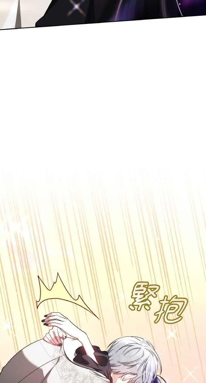 漫画《黑曜石的新娘》第8话第5张图