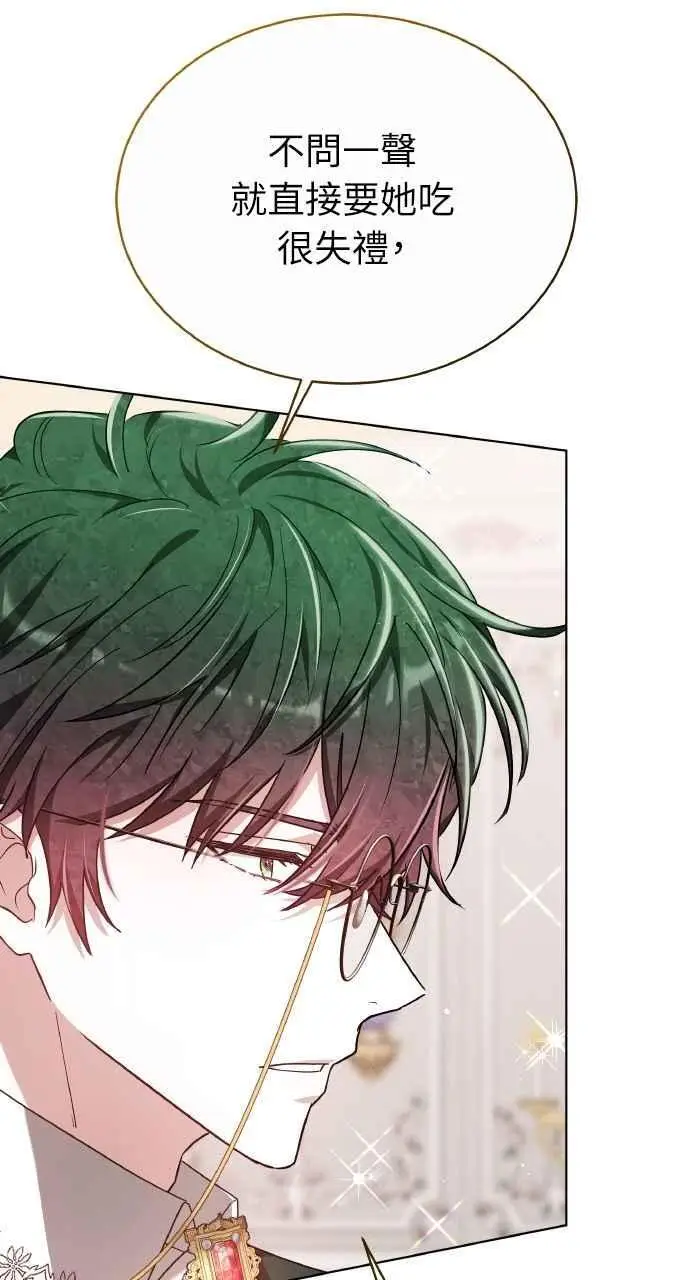 漫画《黑曜石的新娘》第8话第51张图