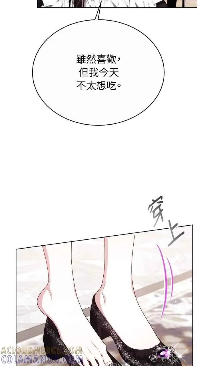 漫画《黑曜石的新娘》第8话第55张图