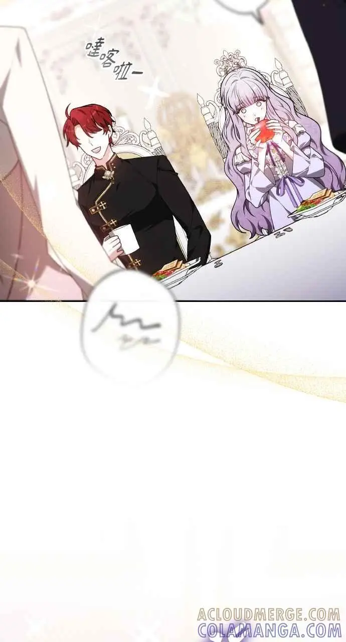 漫画《黑曜石的新娘》第8话第61张图