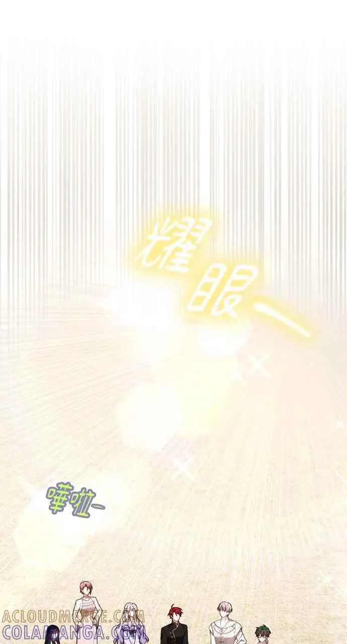 漫画《黑曜石的新娘》第8话第67张图