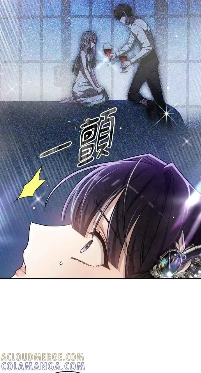 漫画《黑曜石的新娘》第8话第7张图
