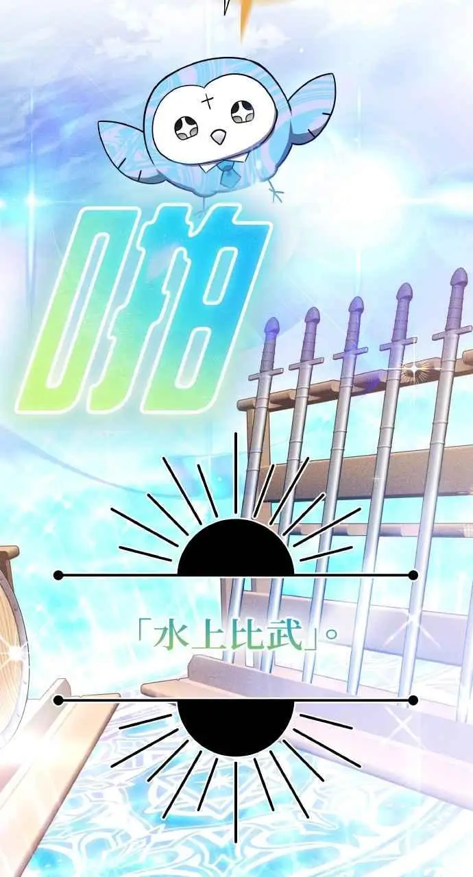 漫画《黑曜石的新娘》第8话第72张图