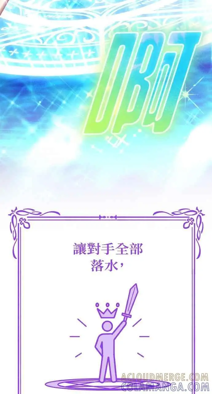 漫画《黑曜石的新娘》第8话第73张图