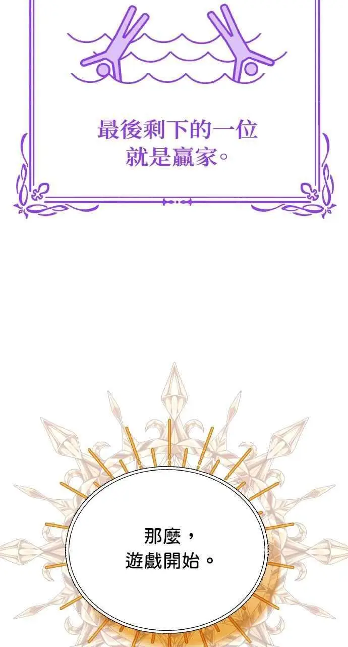 漫画《黑曜石的新娘》第8话第74张图