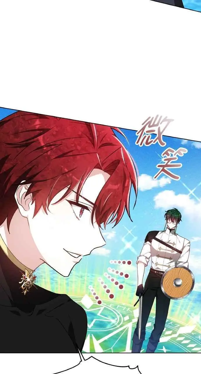 漫画《黑曜石的新娘》第8话第83张图