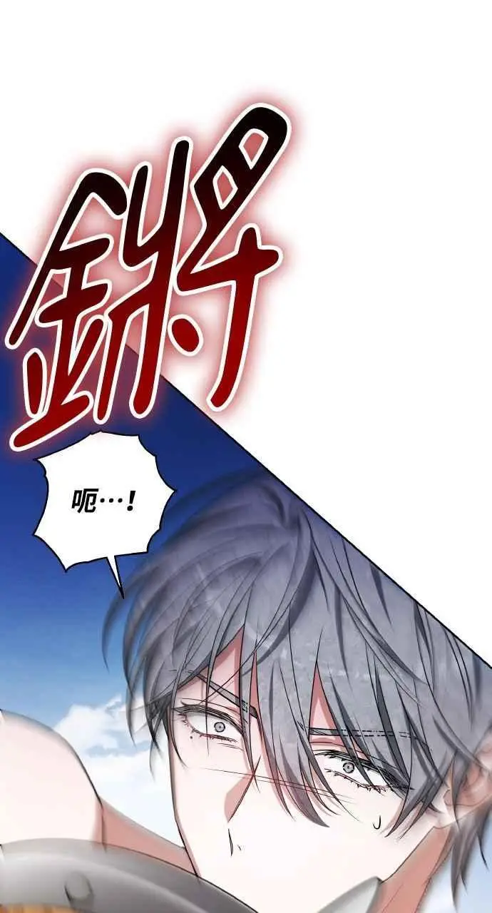 漫画《黑曜石的新娘》第8话第89张图