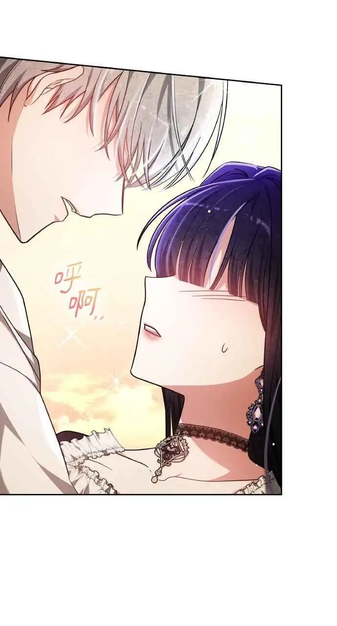 漫画《黑曜石的新娘》第8话第9张图