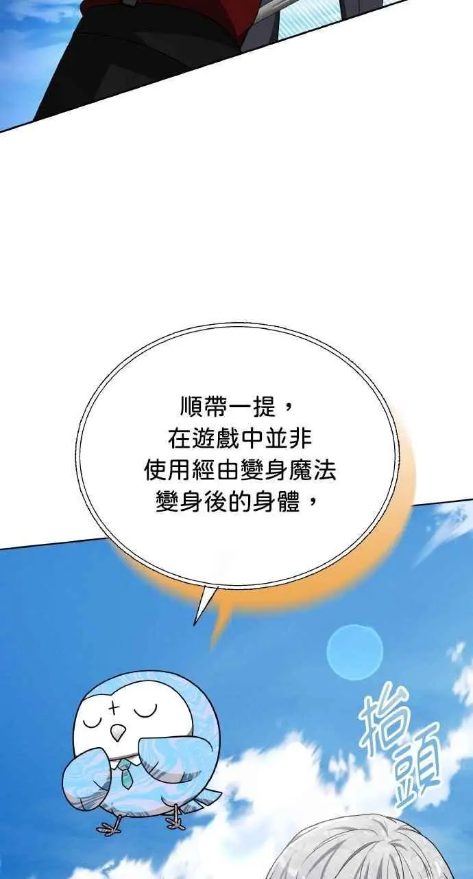 漫画《黑曜石的新娘》第8话第92张图