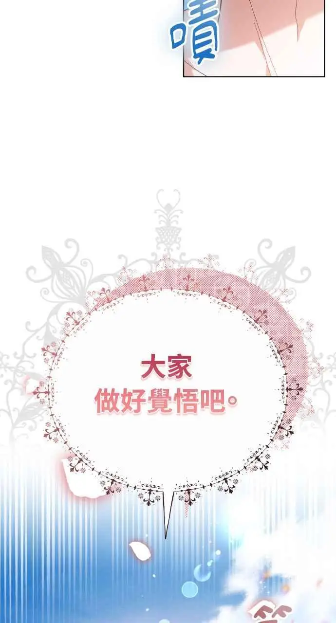 漫画《黑曜石的新娘》第8话第95张图