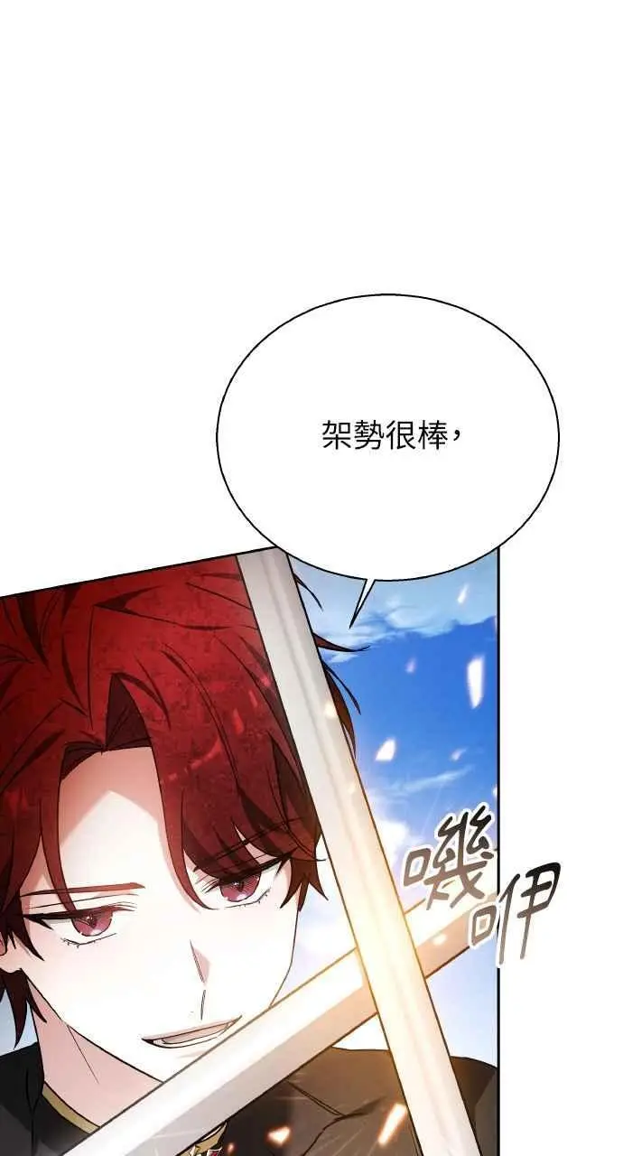 漫画《黑曜石的新娘》第9话第10张图
