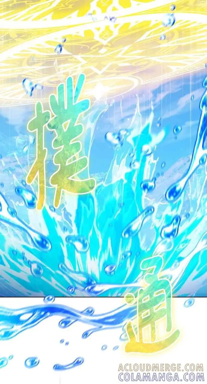 漫画《黑曜石的新娘》第9话第101张图