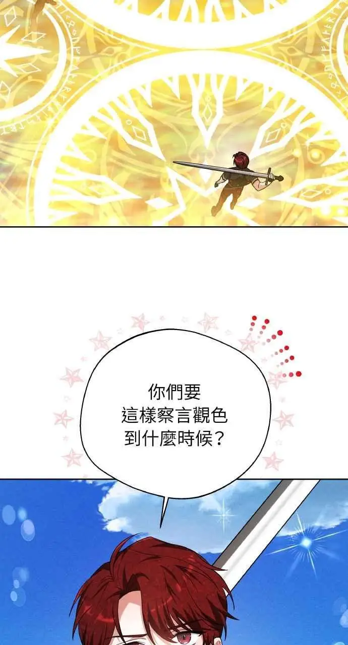 漫画《黑曜石的新娘》第9话第18张图
