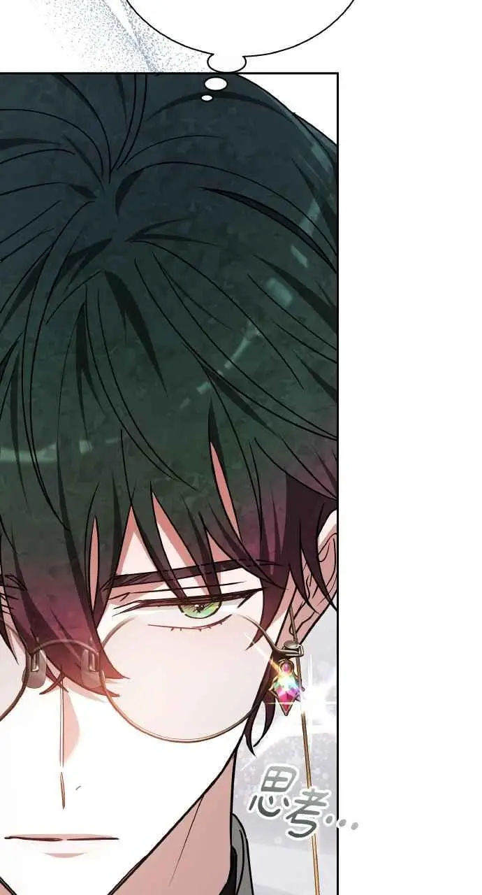 漫画《黑曜石的新娘》第9话第20张图