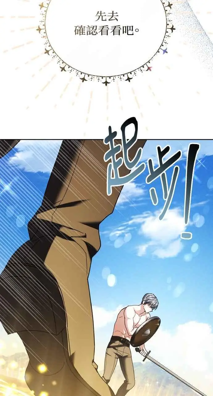 漫画《黑曜石的新娘》第9话第22张图