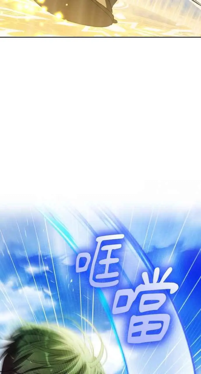 漫画《黑曜石的新娘》第9话第23张图