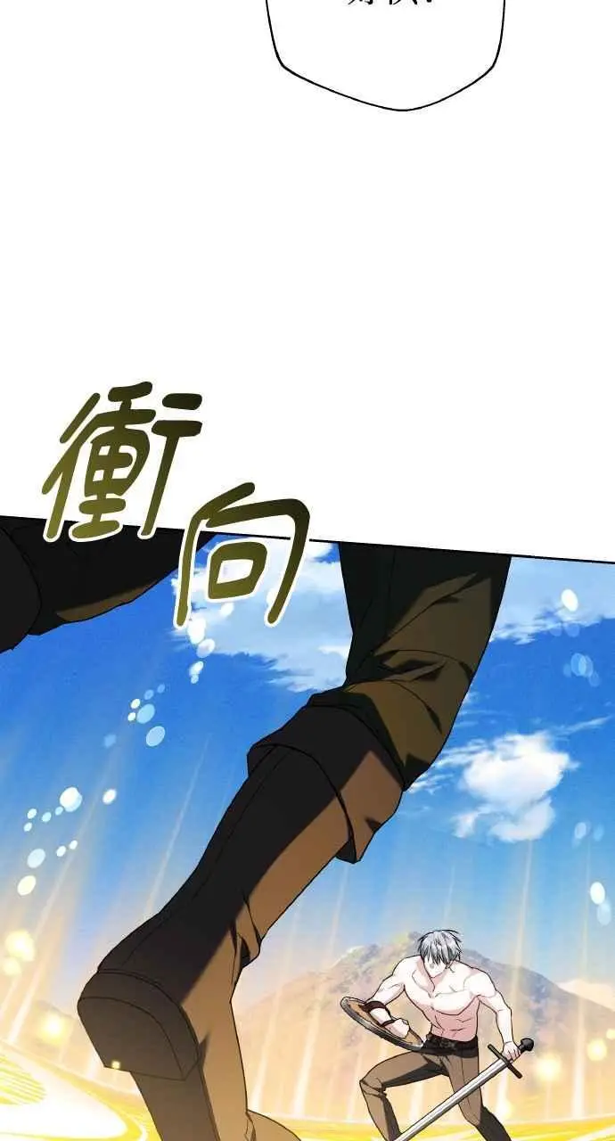 漫画《黑曜石的新娘》第9话第30张图
