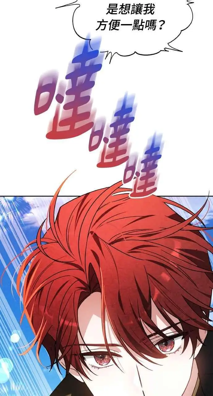 漫画《黑曜石的新娘》第9话第32张图