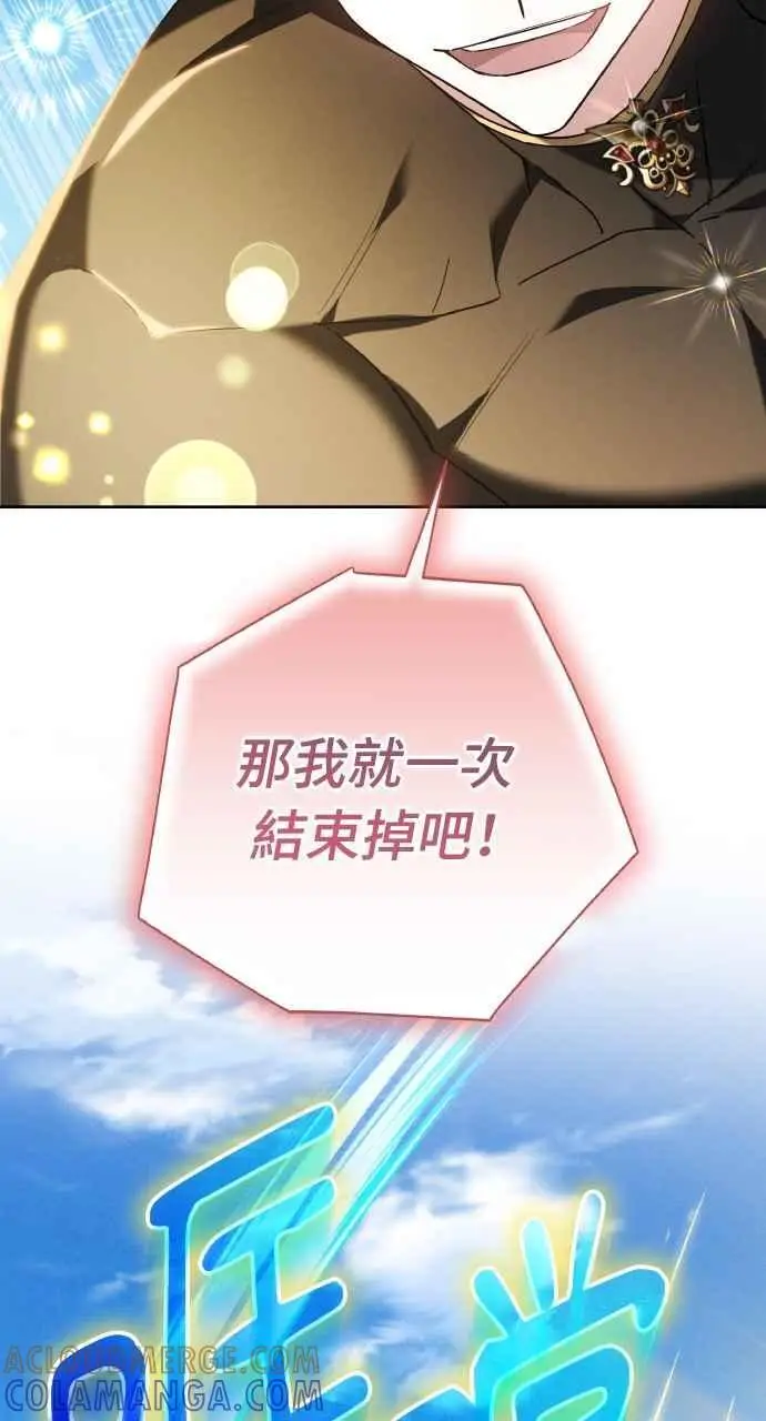 漫画《黑曜石的新娘》第9话第33张图