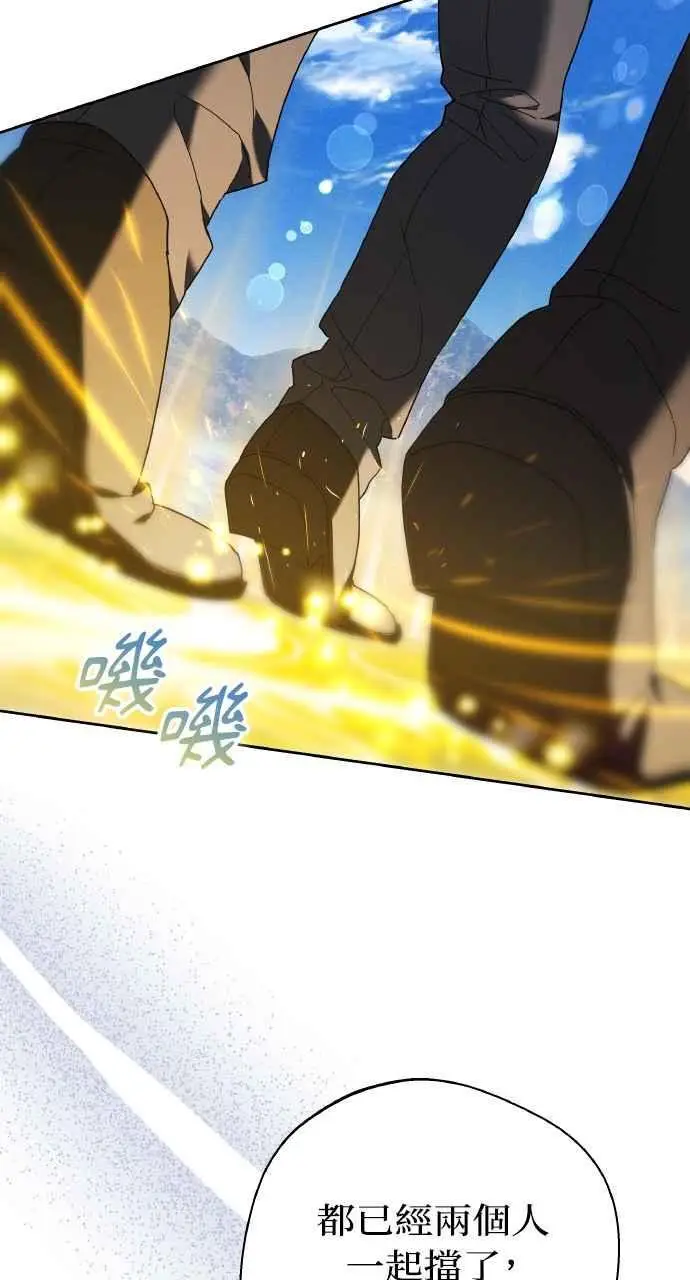 漫画《黑曜石的新娘》第9话第35张图