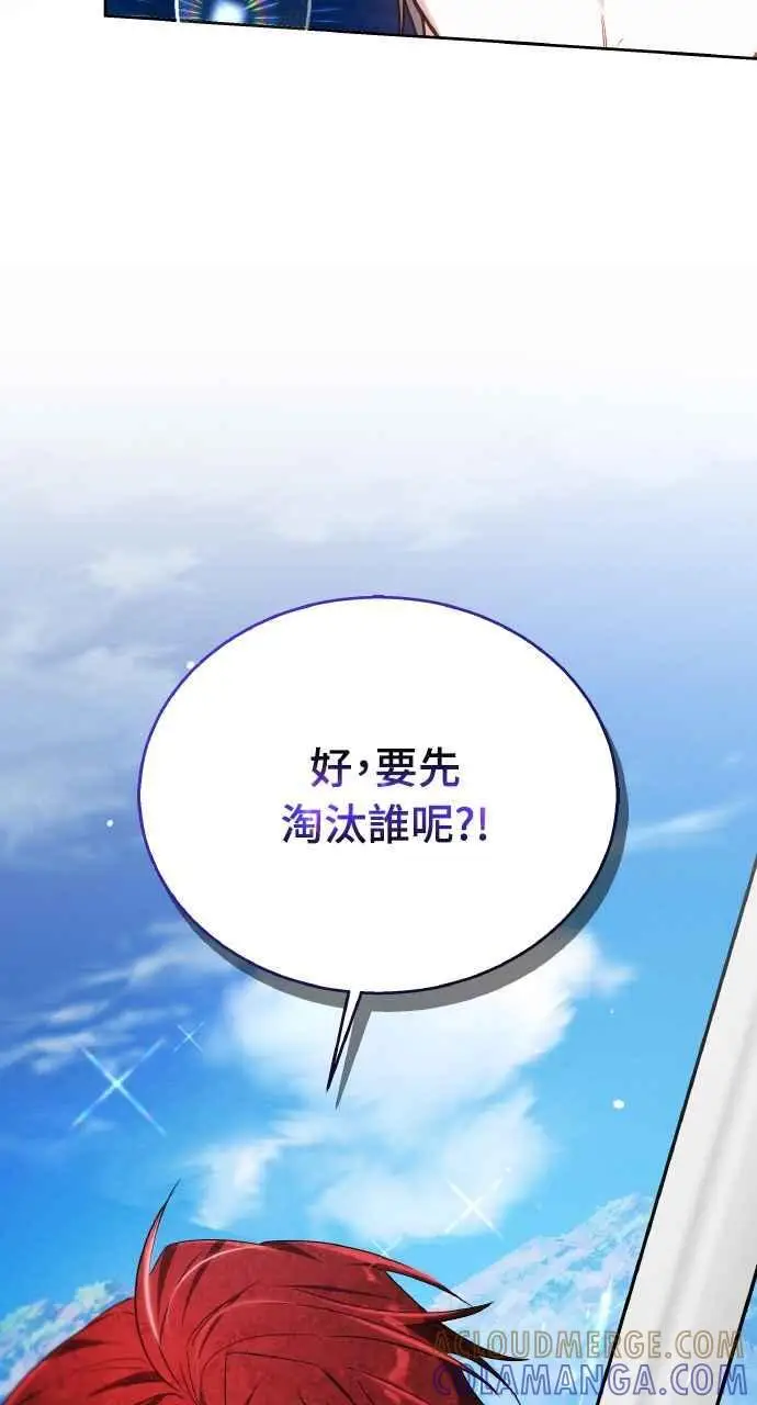 漫画《黑曜石的新娘》第9话第37张图
