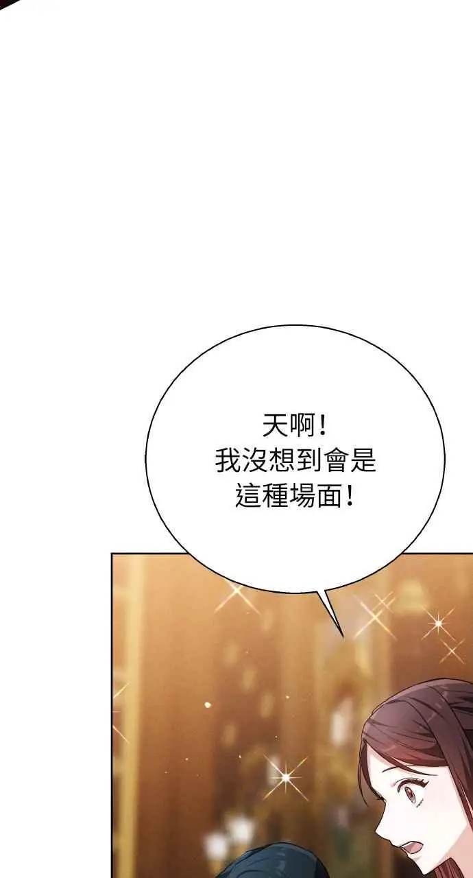 漫画《黑曜石的新娘》第9话第39张图