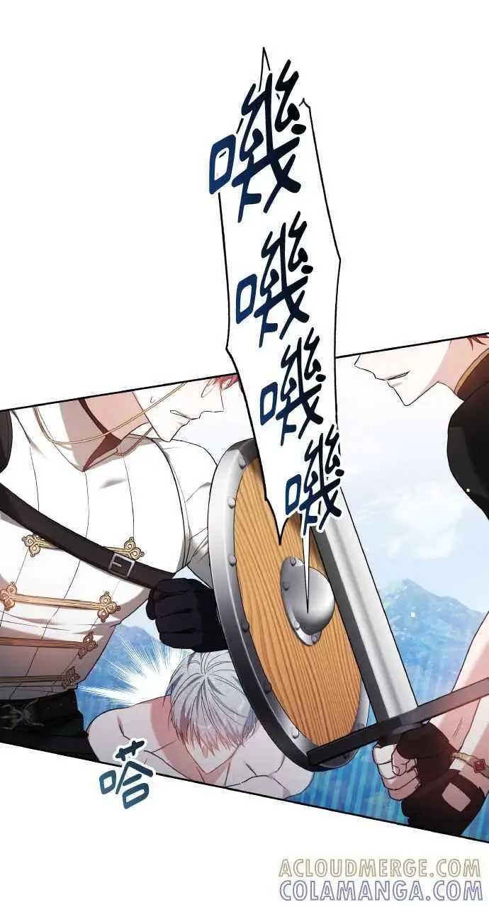 漫画《黑曜石的新娘》第9话第45张图