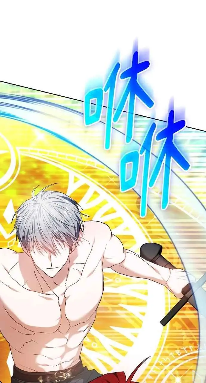 漫画《黑曜石的新娘》第9话第46张图