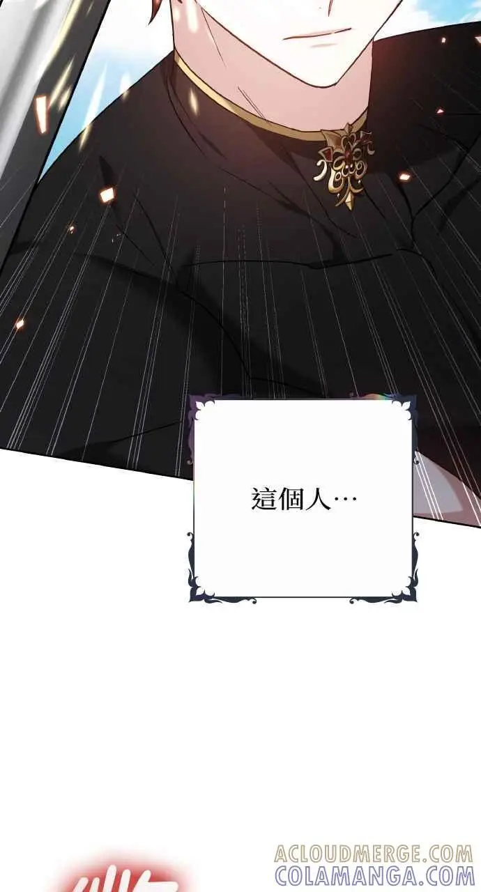 漫画《黑曜石的新娘》第9话第49张图