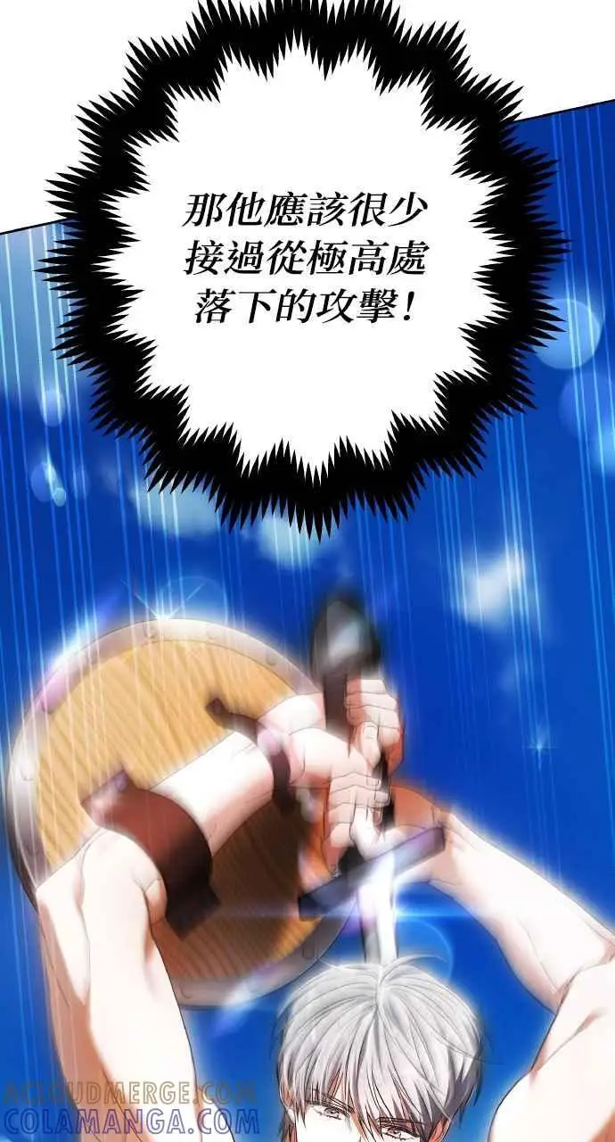 漫画《黑曜石的新娘》第9话第57张图