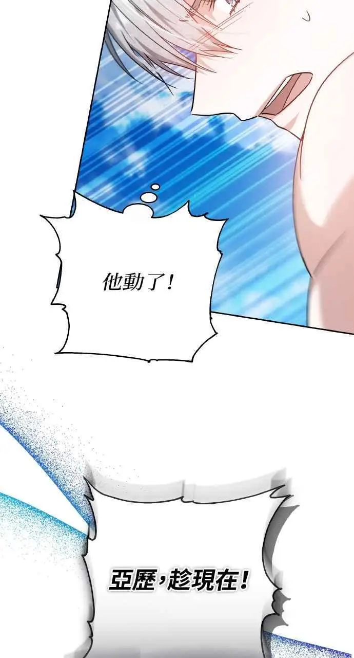 漫画《黑曜石的新娘》第9话第62张图