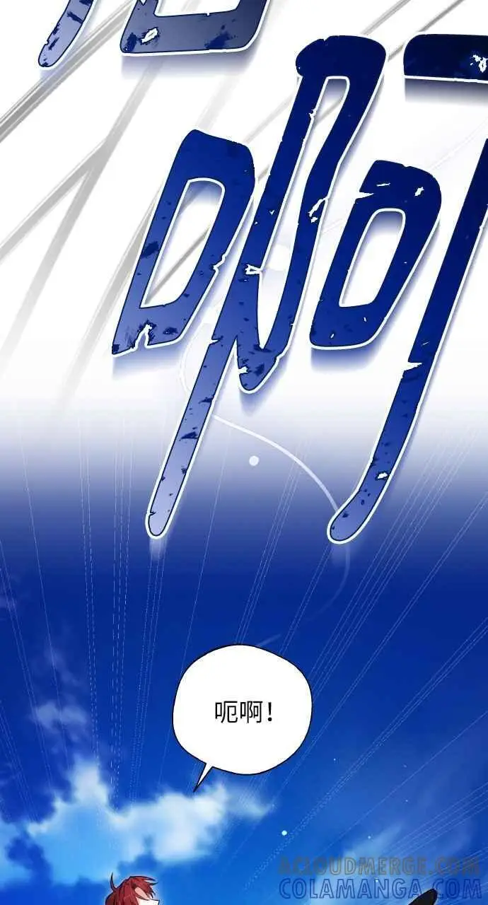 漫画《黑曜石的新娘》第9话第65张图