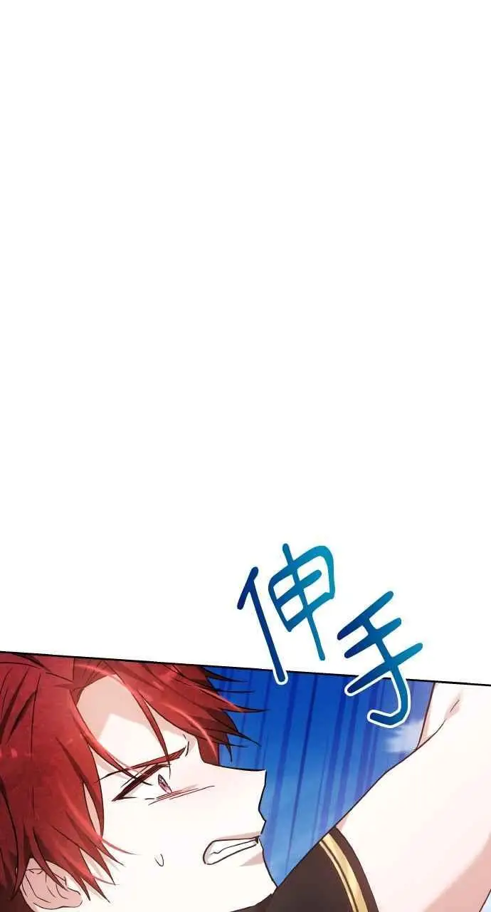 漫画《黑曜石的新娘》第9话第67张图