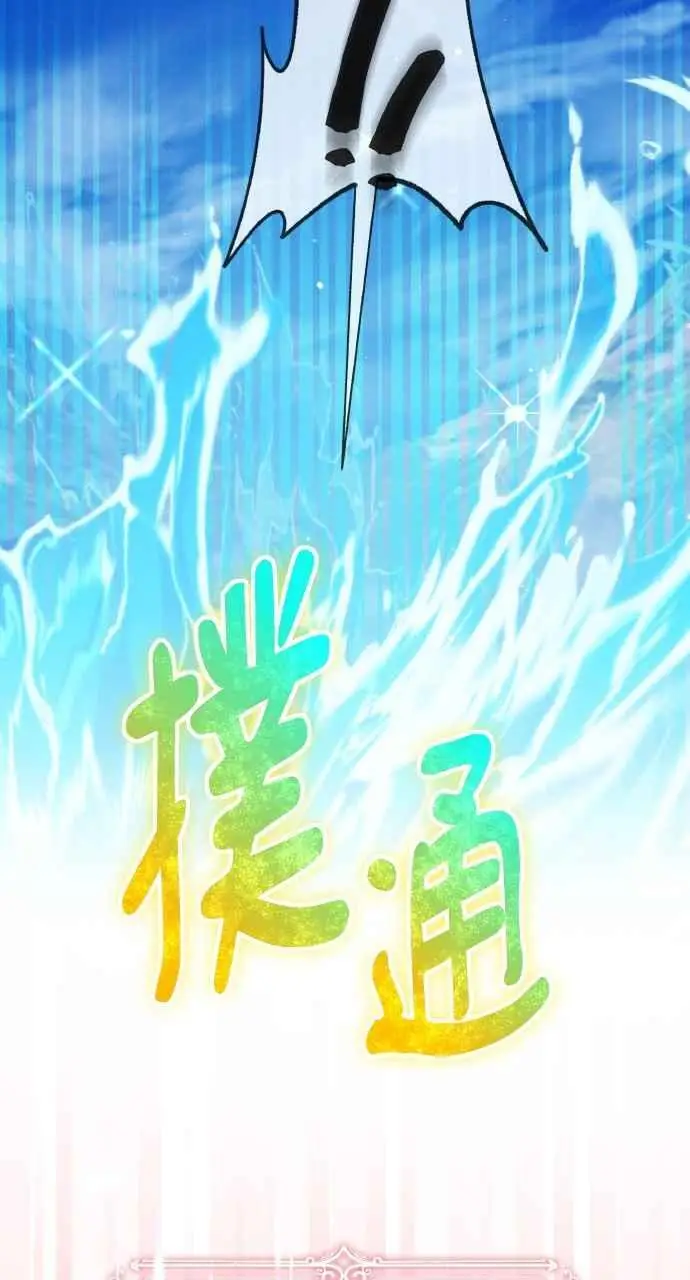漫画《黑曜石的新娘》第9话第71张图