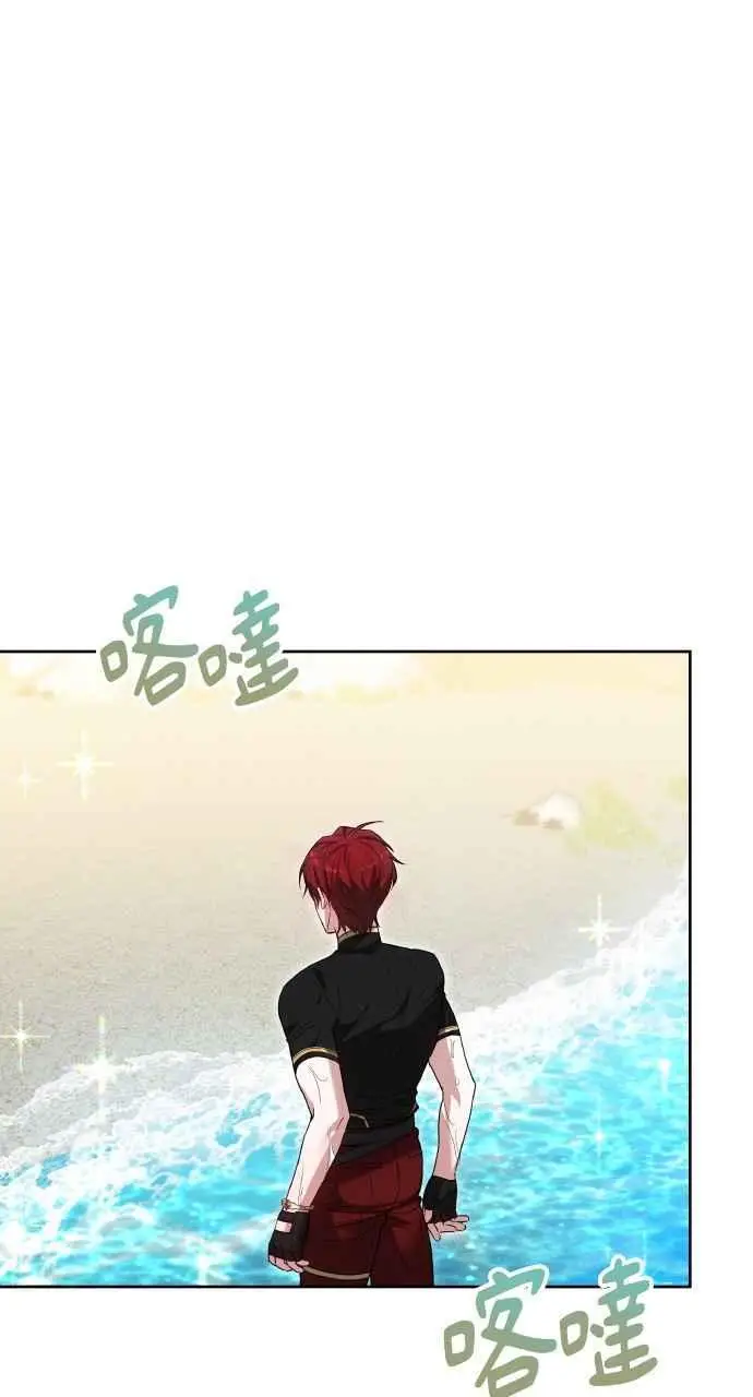 漫画《黑曜石的新娘》第9话第79张图
