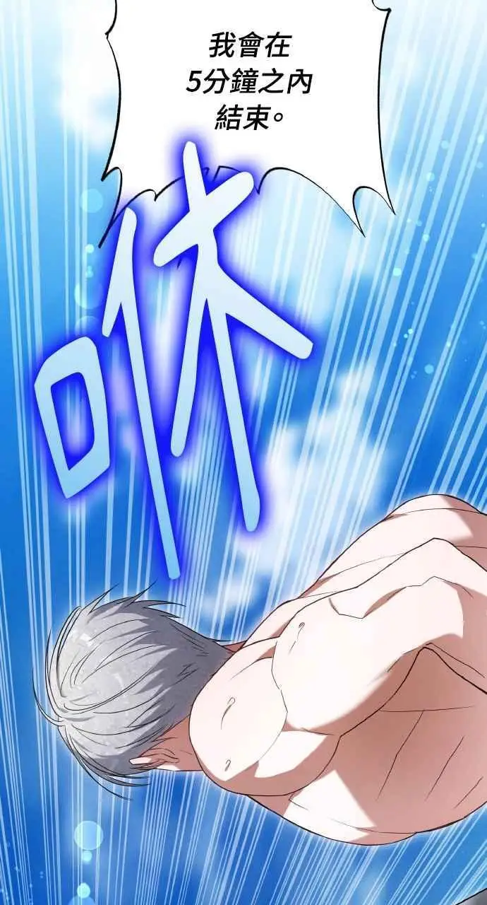漫画《黑曜石的新娘》第9话第94张图
