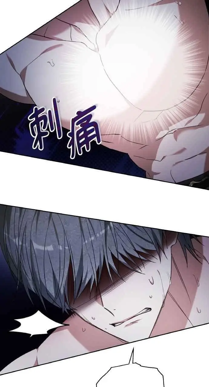 漫画《黑曜石的新娘》第9话第96张图