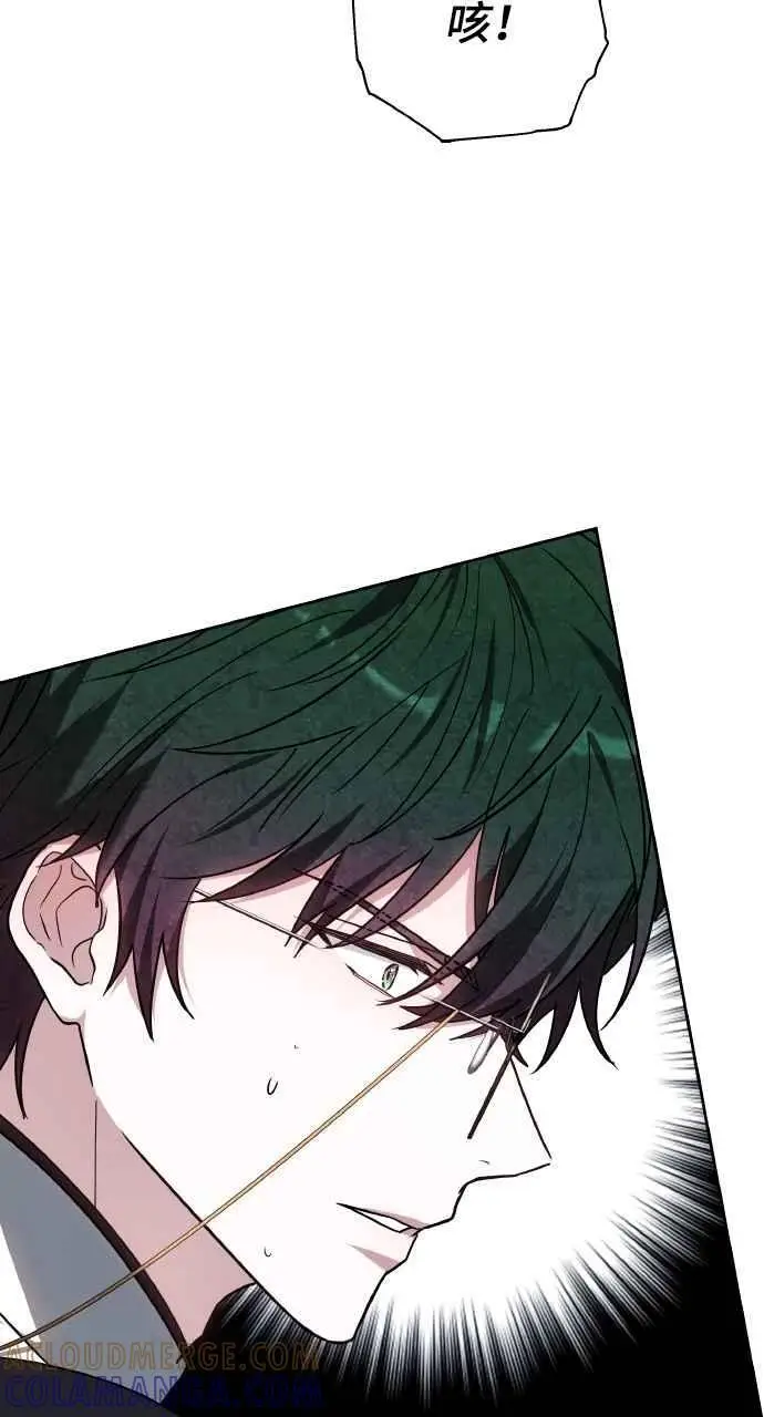漫画《黑曜石的新娘》第9话第97张图